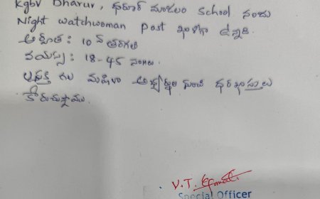 ధరూర్ కేజీబీవీలో నైట్‌ వాచ్‌మెన్‌ పోస్టుకు దరఖాస్తు ఆహ్వానం