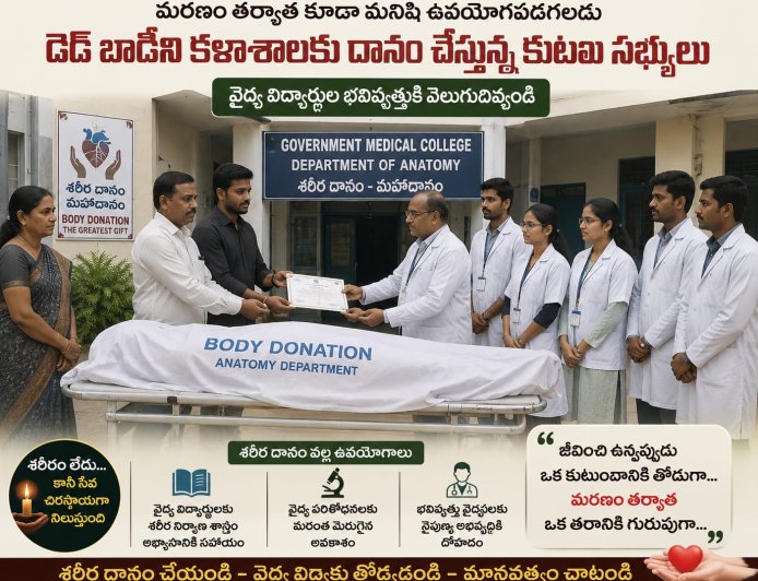 చనిపోయిన వారు బ్రతికున్న వారికి పాఠాలు చెప్తారు