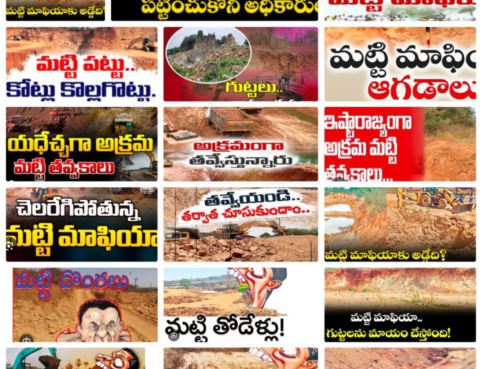 పెన్నులపైనే మన్నుకప్పితే గన్ను లై పేలక తప్పదు
