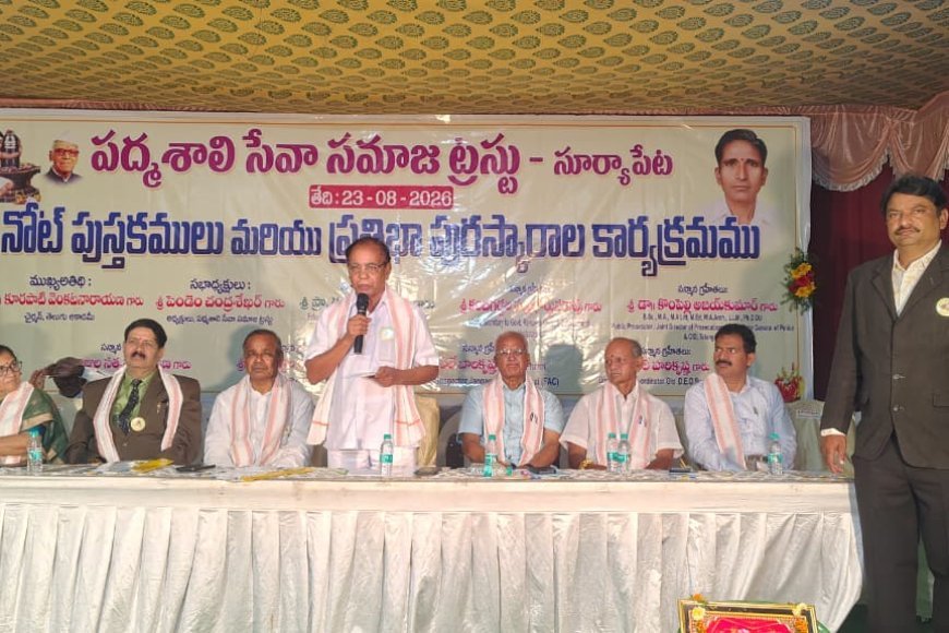 ప్రతిభావంతుల ప్రోత్సాహమే సమాజాభివృద్ధికి పునాది: కూరపాటి వెంకటనారాయణ