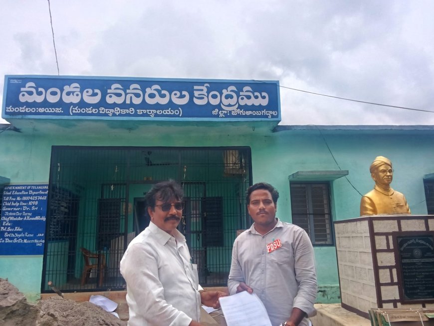 ఆదర్శ విద్యా మందిరంపై తక్షణమే కఠిన చర్యలు తీసుకోవాలి
