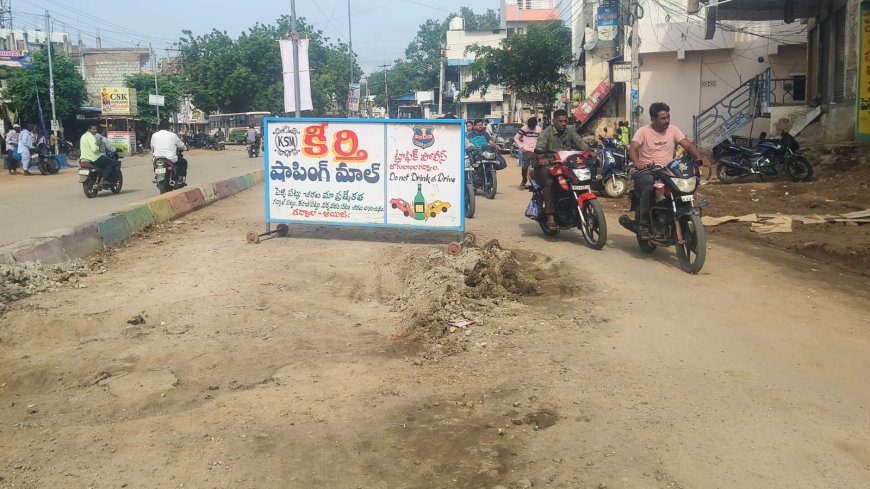 కొత్త బస్టాండ్ ముందు పైప్ లైన్ లీకేజ్ మరమ్మత్తులు చేసి - రోడ్డు బాగు చేయడం మరిచిన మున్సిపల్ సిబ్బంది