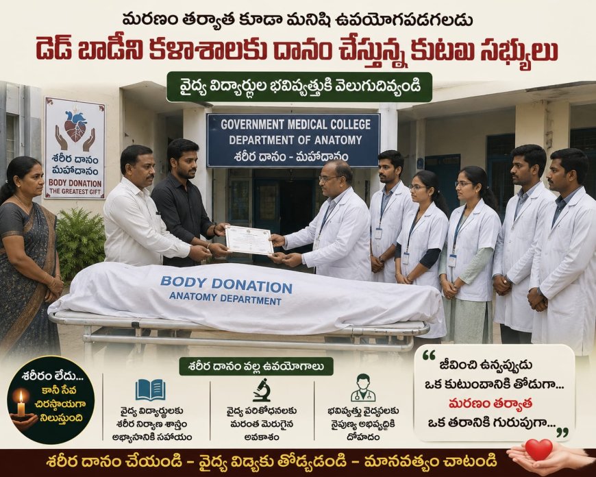 చనిపోయిన వారు బ్రతికున్న వారికి పాఠాలు చెప్తారు