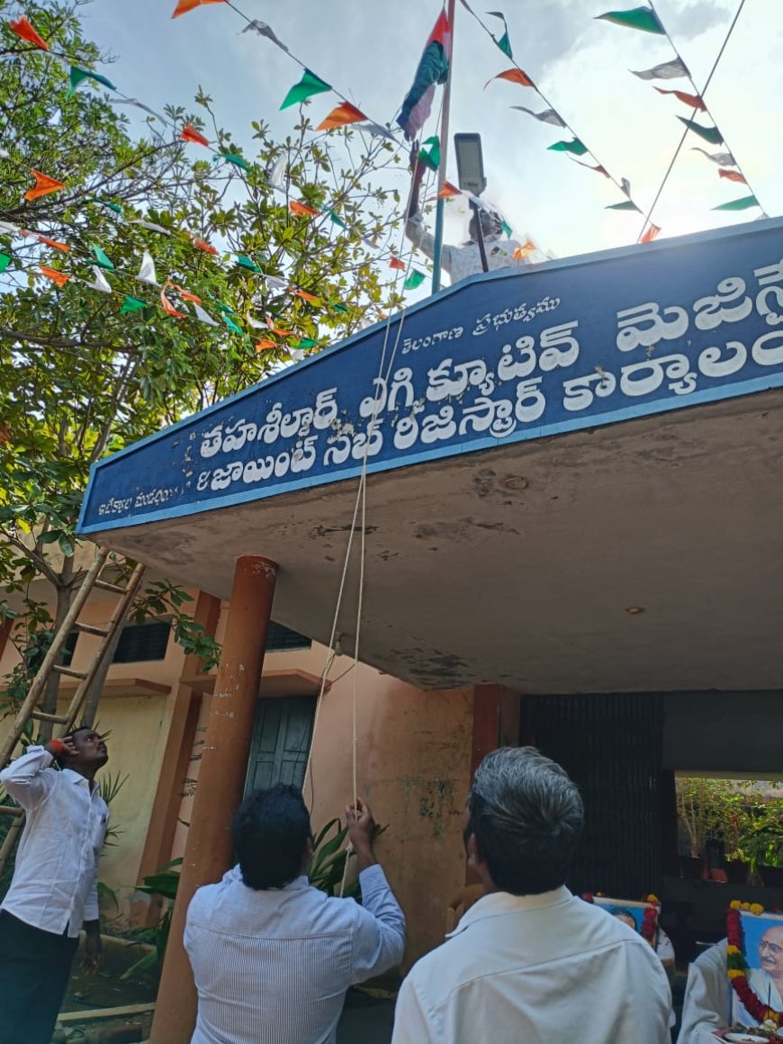 తహసిల్దార్  కార్యాలయంలో ఘనంగా స్వాతంత్ర్య దినోత్సవ వేడుకలు