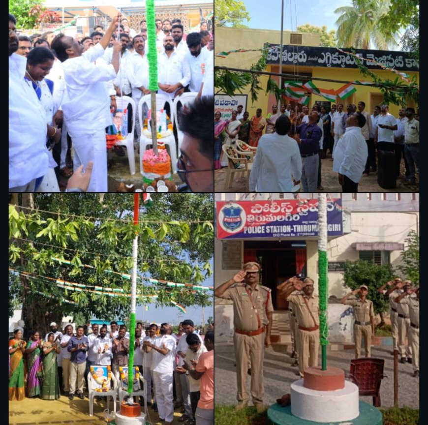 అంబరాన్ని తాకిన 80వ స్వాతంత్ర్య దినోత్సవ వేడుకలు