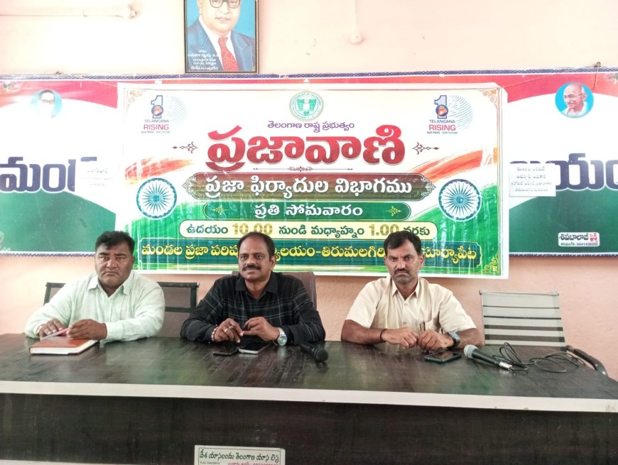ప్రజావాణి ద్వారా తక్షణమే పరిష్కారం