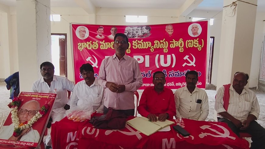 రైతు, కార్మిక యువజన విద్యార్థి మహిళా సమస్యలపై సమరశీల పోరాటాల ను ఉదృతం చేద్దాం