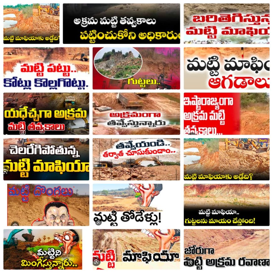 పెన్నులపైనే మన్నుకప్పితే గన్ను లై పేలక తప్పదు