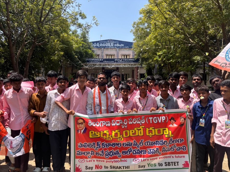 పాలిటెక్నిక్ కళాశాల విద్యార్థుల జీవితాలతో చెలగాటం వద్దు