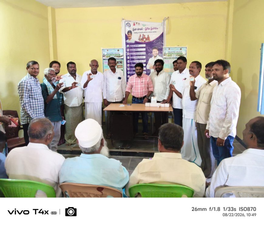 ఇటిక్యాలగ్రామంలో స్మార్ట్ రేషన్ కార్డుల పంపిణీ