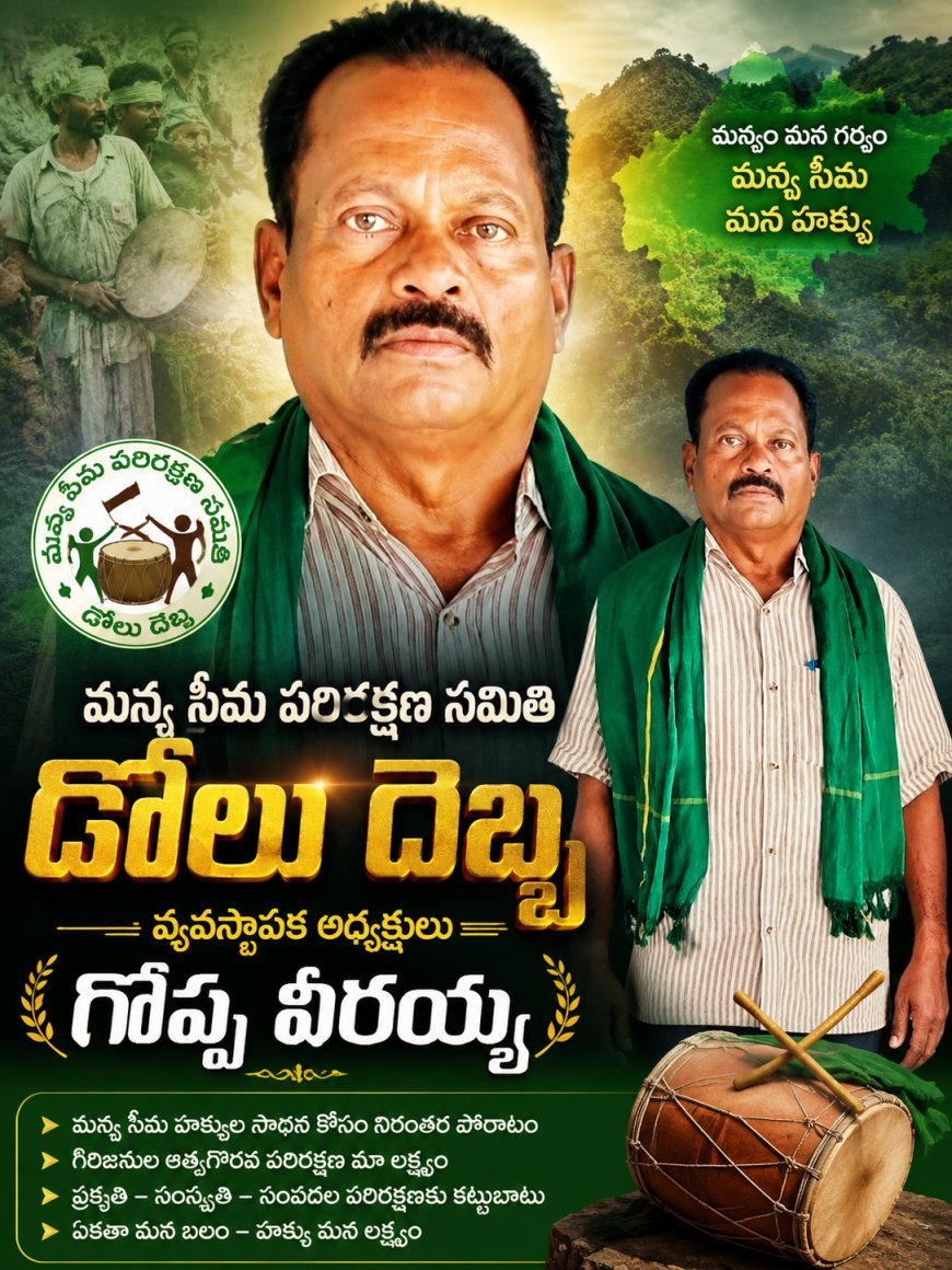 పెసా గ్రామ సభ లేకుండా అక్రమ నిర్మాణ నాణ్యత లేని కరకట్ట 