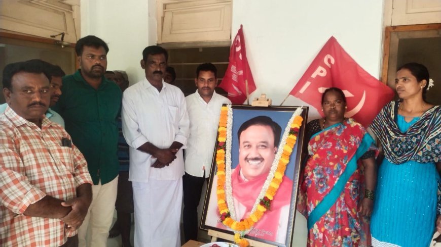 కామ్రేడ్ సురవరం సుధాకర్ రెడ్డి ప్రథమ వర్ధంతి  నివాళులర్పించిన ఉండవెల్లి మండల సమితి 