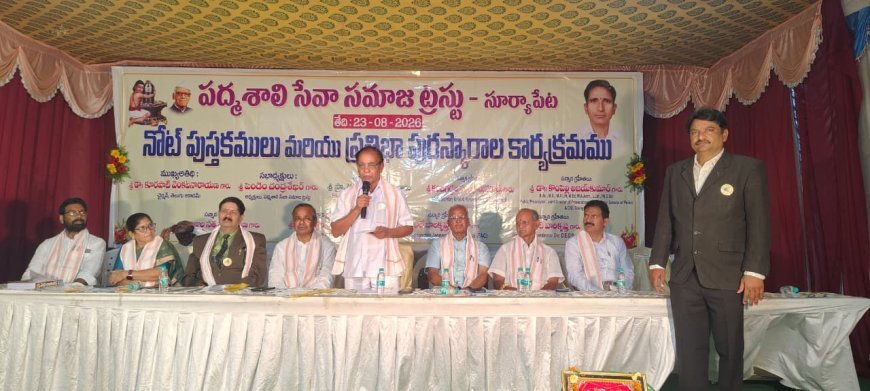 ప్రతిభావంతుల ప్రోత్సాహమే సమాజాభివృద్ధికి పునాది: కూరపాటి వెంకటనారాయణ