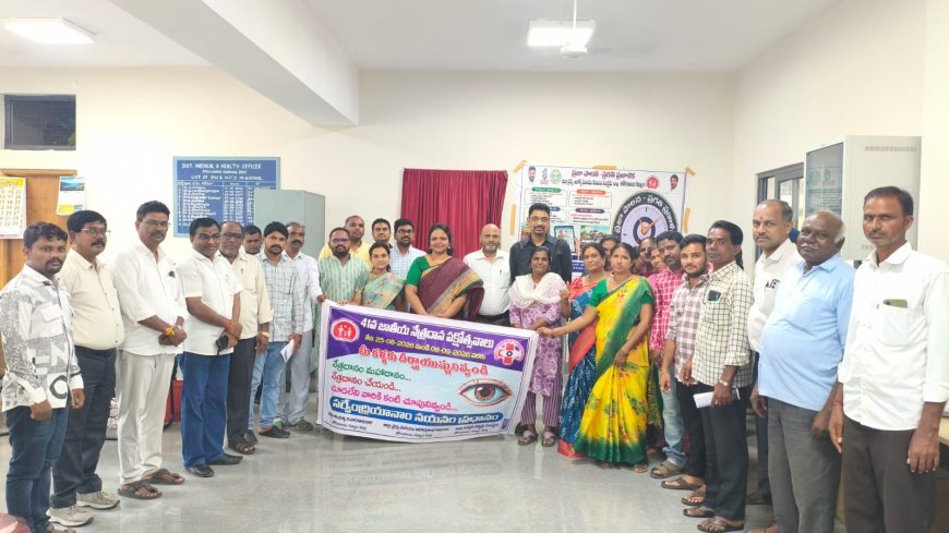 41వ జాతీయ నేత్రదాన పక్షోత్సవాలు – నేత్రదానం మహాదానం.