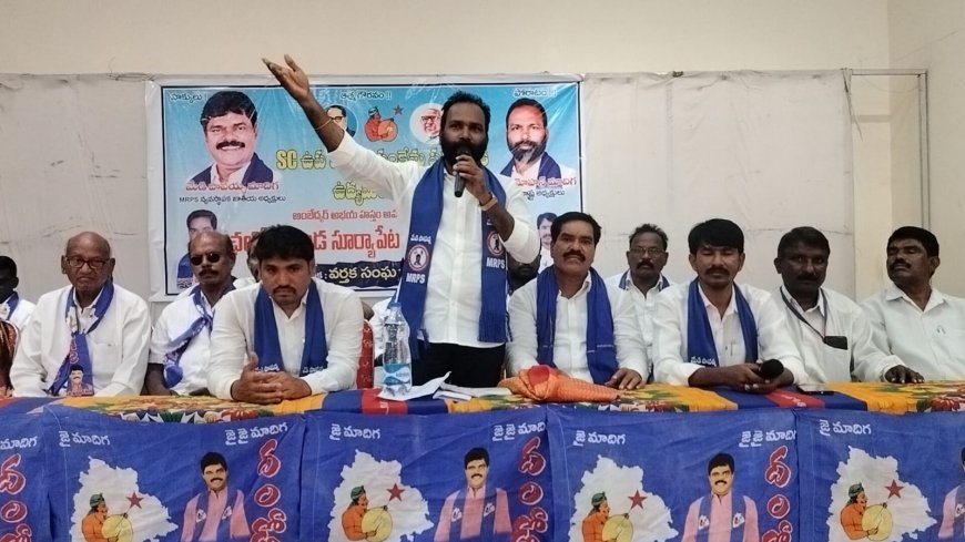 ఎస్సీ సంక్షేమ పథకాలను పోరాడి సాధించుకోవాలి 