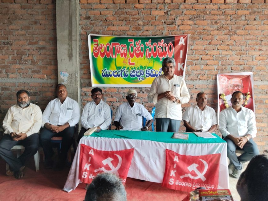 కేంద్ర ప్రభుత్వ అనుసరిస్తున్న రైతు వ్యతిరేక విధానాలకు వ్యతిరేకంగా పోరాటాలు నిర్వహించాలి                       