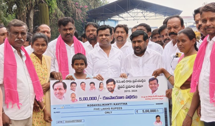 డ్రైవర్ ప్రమాద భీమా 5లక్షల రూపాయల చెక్కును అందజేసిన