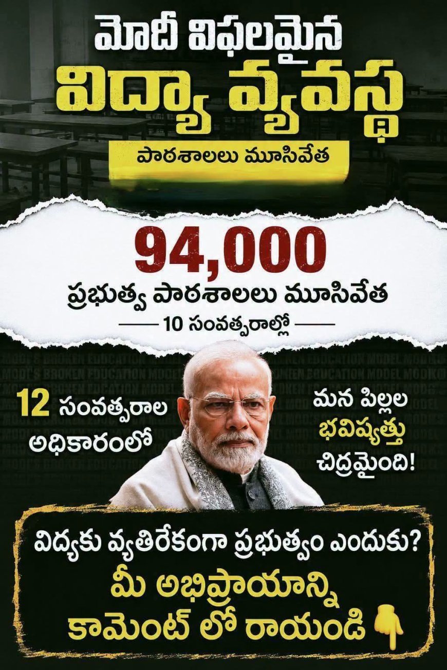 విద్యార్థుల కంటే కుక్కల పరిస్థితే బెటర్ అనే వ్యాఖ్యలు