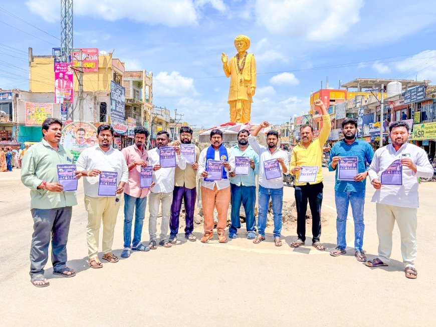 మాలలకు న్యాయం జరిగేంతవరకు పోరాటం ఆగదు
