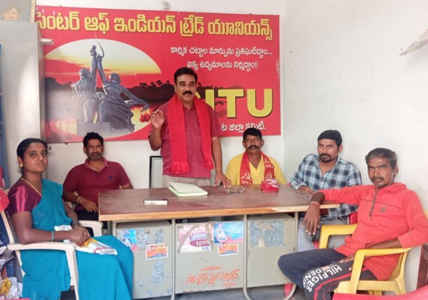 సెప్టెంబర్ 2న మున్సిపల్ కార్మికుల పట్టణ మహాసభను జయప్రదం చేయాలి