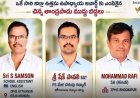 ఒకే గ్రామానికి చెందిన ముగ్గురు టీచర్లకు అవార్డులు.