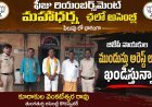 హౌస్ అరెస్టులు రేవంత్ సర్కార్ పిరికిపంద చర్య