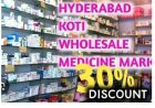 మెడికల్ షాపుల్లో మందుల రేట్లు ఎమ్మార్పీ రేట్ల మీద 30% తగ్గించి అమ్మినా? మెడికల్ షాప్ యజమానులకు లాభదాయకంగానేఉంటుందని ప్రజల అభిప్రాయం