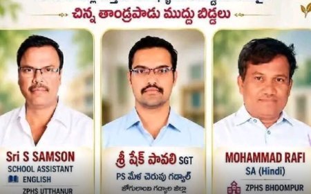 ఒకే గ్రామానికి చెందిన ముగ్గురు టీచర్లకు అవార్డులు.