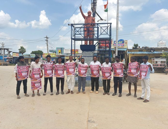 ఏఐవైఎఫ్  రాష్ట్ర 3వ మహాసభలను జయప్రదం చేయండి