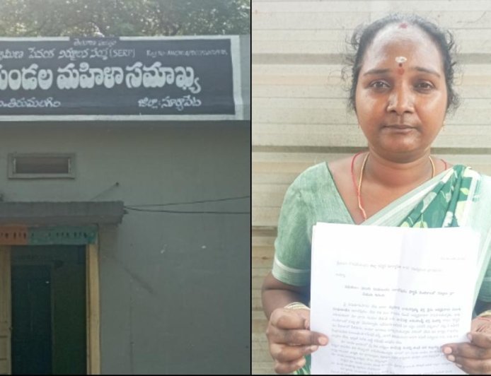 శ్రీనిధి డబ్బులు గోల్ మాల్......ఫోర్జరీ సంతకాలతో నిధులు విత్ డ్రా