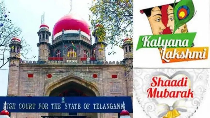 కల్యాణ లక్ష్మి, షాదీ ముబారక్‌ పథకాల కొనసాగింపుపై హైకోర్టు కీలక ఆదేశాలు