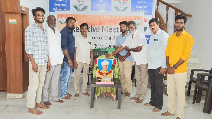 డిసిసి.కార్యాలయంలో సర్వేపల్లి రాధాకృష్ణ జయంతి వేడుకలు ఘనంగా.
