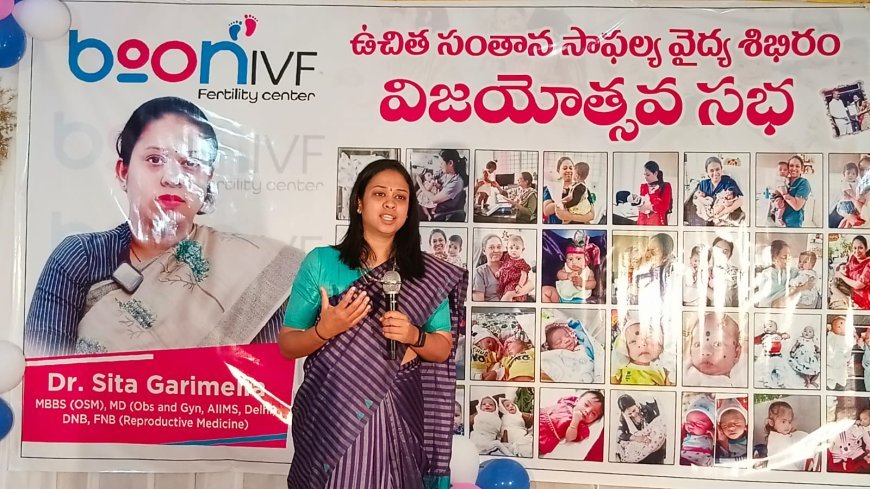 సంతానలేమి సమస్యకు ఆధునిక వైద్యంతో పరిష్కారం