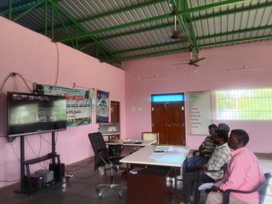 రైతు నేస్తం రైతు వేదిక లో వీడియో కాన్ఫరెన్స్ అనుసంధాన కార్యక్రమం