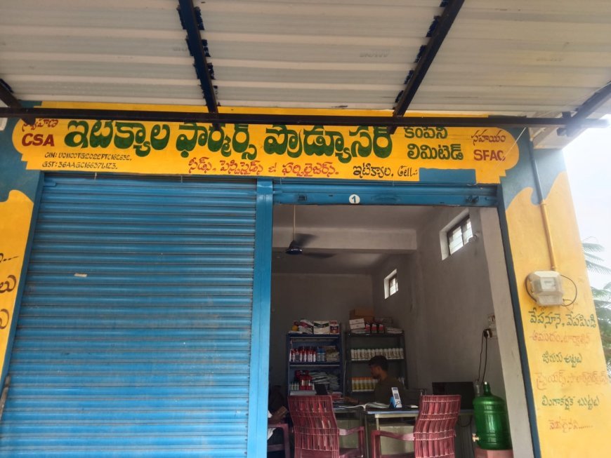 ఇటిక్యాల ఫార్మర్స్ ప్రొడ్యూసర్ సీడ్స్ పెసి సైట్స్ ఫర్టిలైజర్స్  ఫార్మసీ లో సబ్సిడీపై మందులు లభించును ఎఫ్ పి ఓ  రఘురాం.