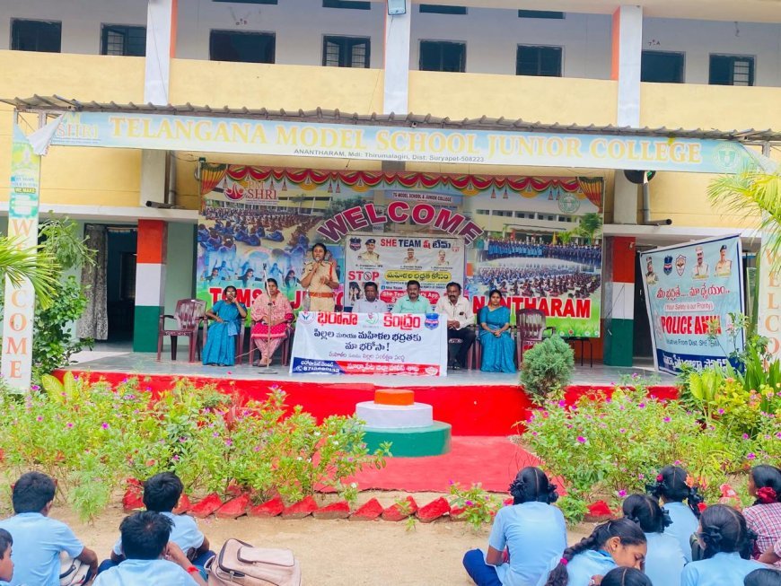 అపరిచిత వ్యక్తుల పట్ల అప్రమత్తంగా ఉండాలి ఎస్సై నీలిమ