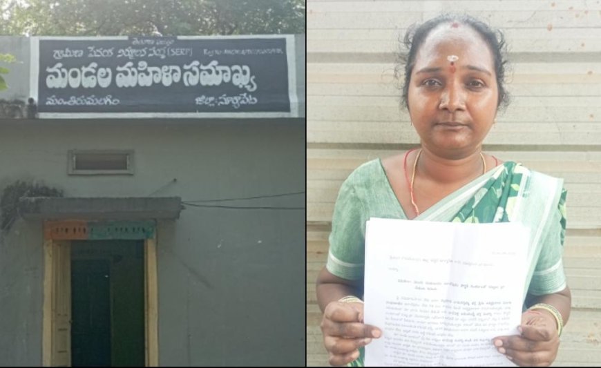 శ్రీనిధి డబ్బులు గోల్ మాల్......ఫోర్జరీ సంతకాలతో నిధులు విత్ డ్రా