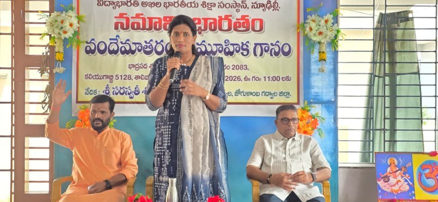 దేశ ప్రజలను ఒక తాటిపైకి తెచ్చిన గీతం వందేమాతరం.. డికె.. స్నిగ్ధ రెడ్డి