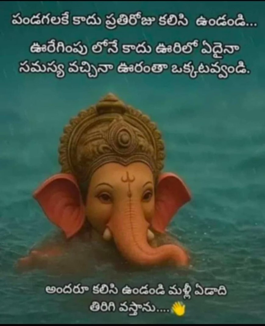 పండగలకే కాదు ప్రతిరోజూ కలిసి ఉండండి