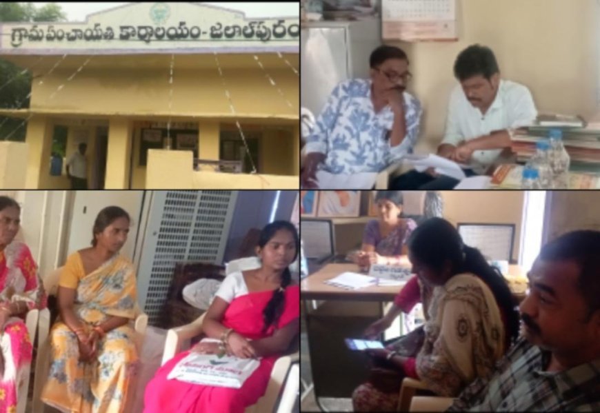 శ్రీనిధి లోన్ ఆలస్యంగా జమ చేశారు ....పై అధికారులకు నివేదిక అందిస్తాం